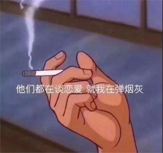 弹烟灰