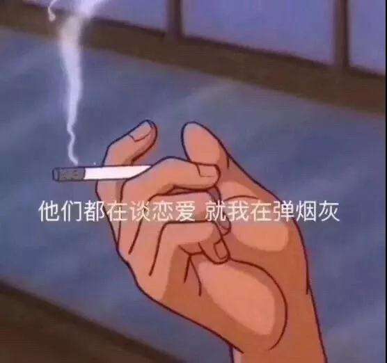 弹烟灰