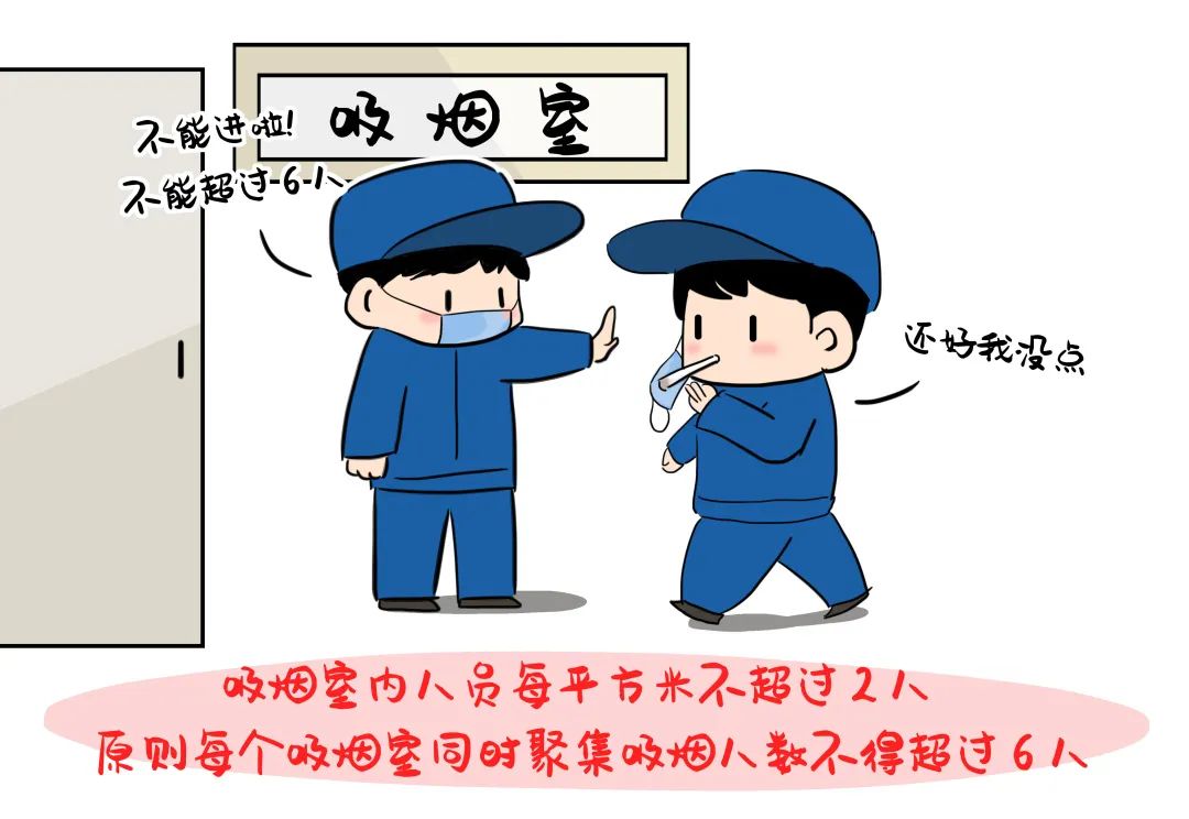 这个五一，吸烟室有新规定