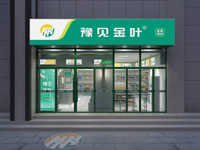 多股力量齐头并进，推动烟草智慧门店终端建设