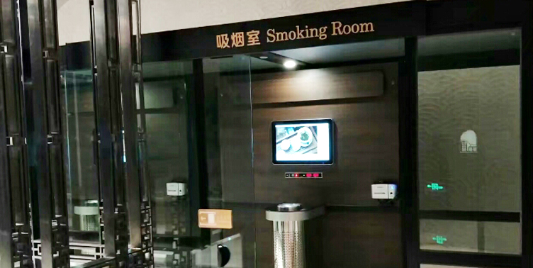 【南京某星级酒店】-酒店控烟室