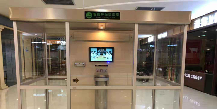 【某商业广场】-商场控烟室