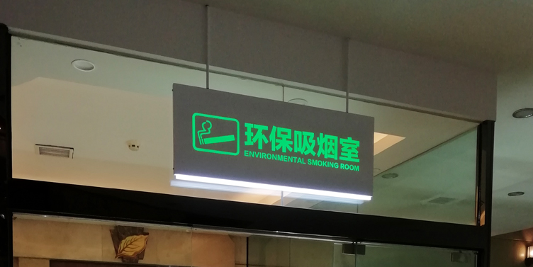 【洛阳某酒店】-商用控烟机