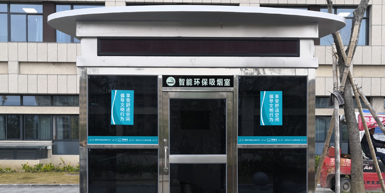 【台州人民医院】-医院控烟室