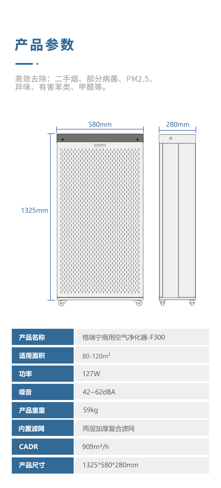 F300详情750--2022-08-08_02