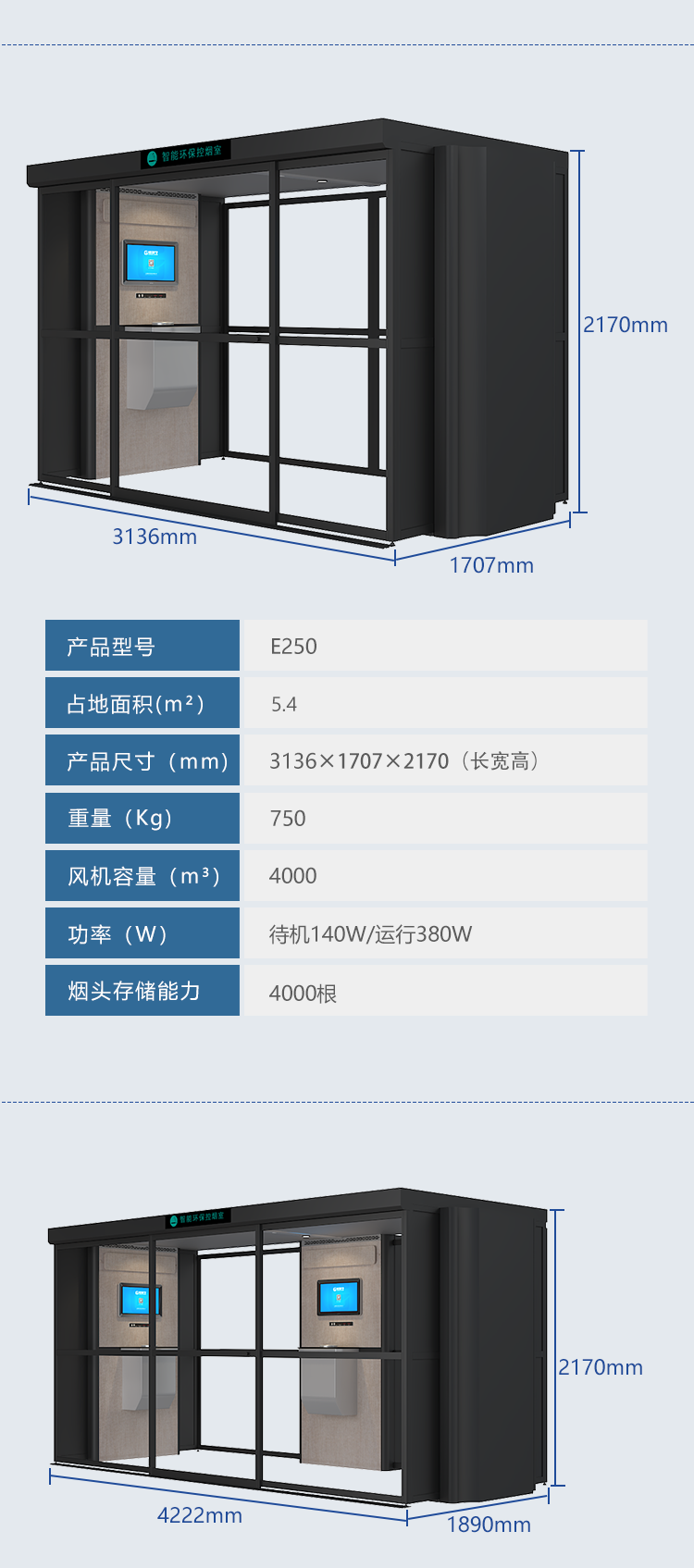 E50系列详情页---2022-09-14_06