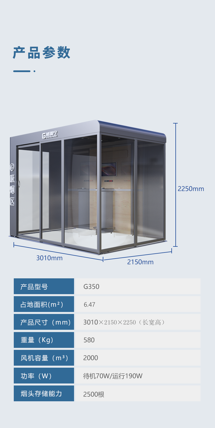 G300系列详情页5