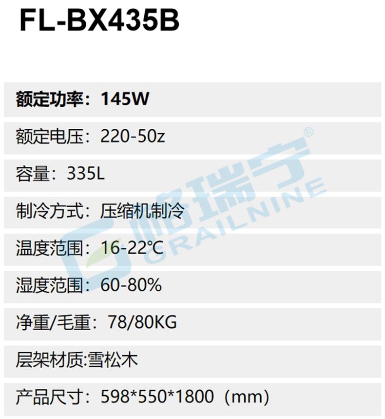 FL-BX435B3