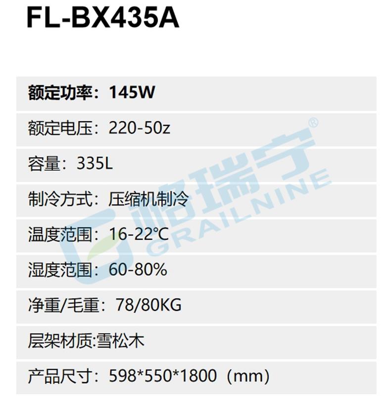 FL-BX435A1