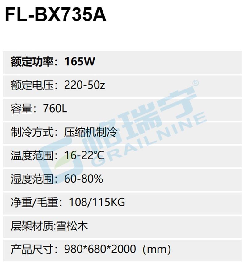 FL-BX735A1