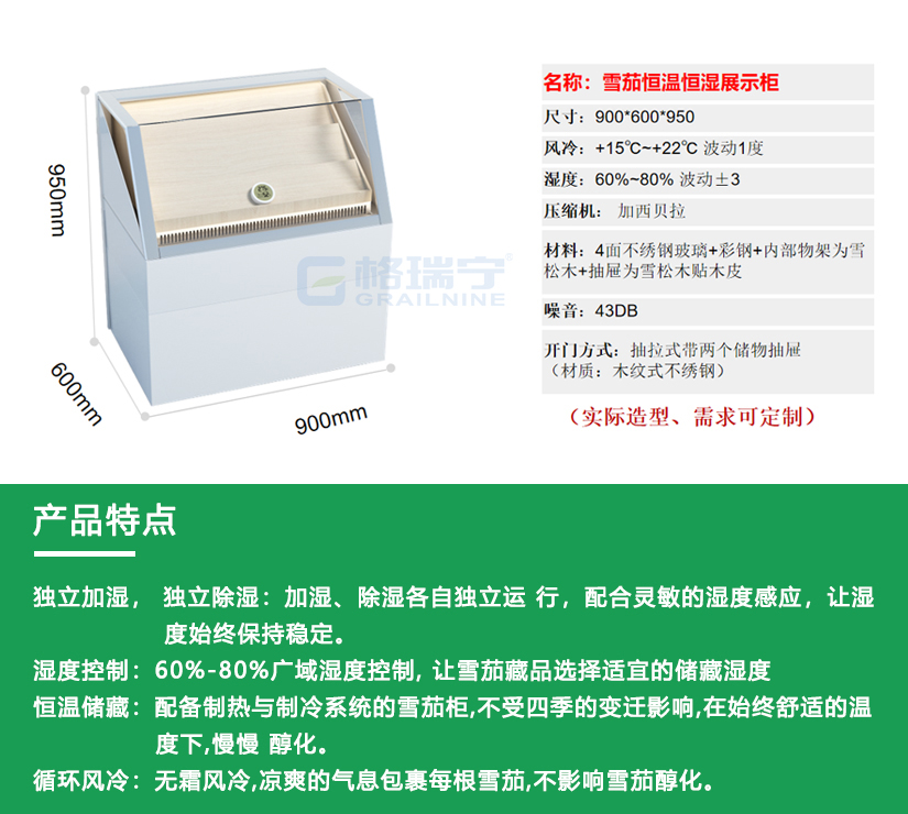 恒温恒湿终端陈列展示前柜4