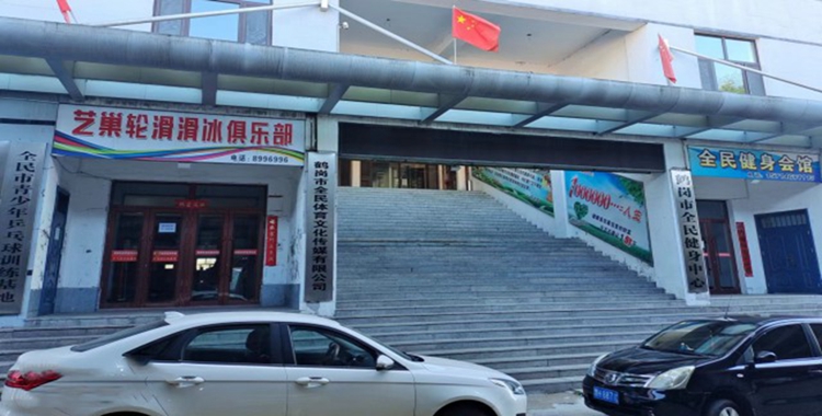 【黑龙江鹤岗全民健身中心】- 室内控烟室