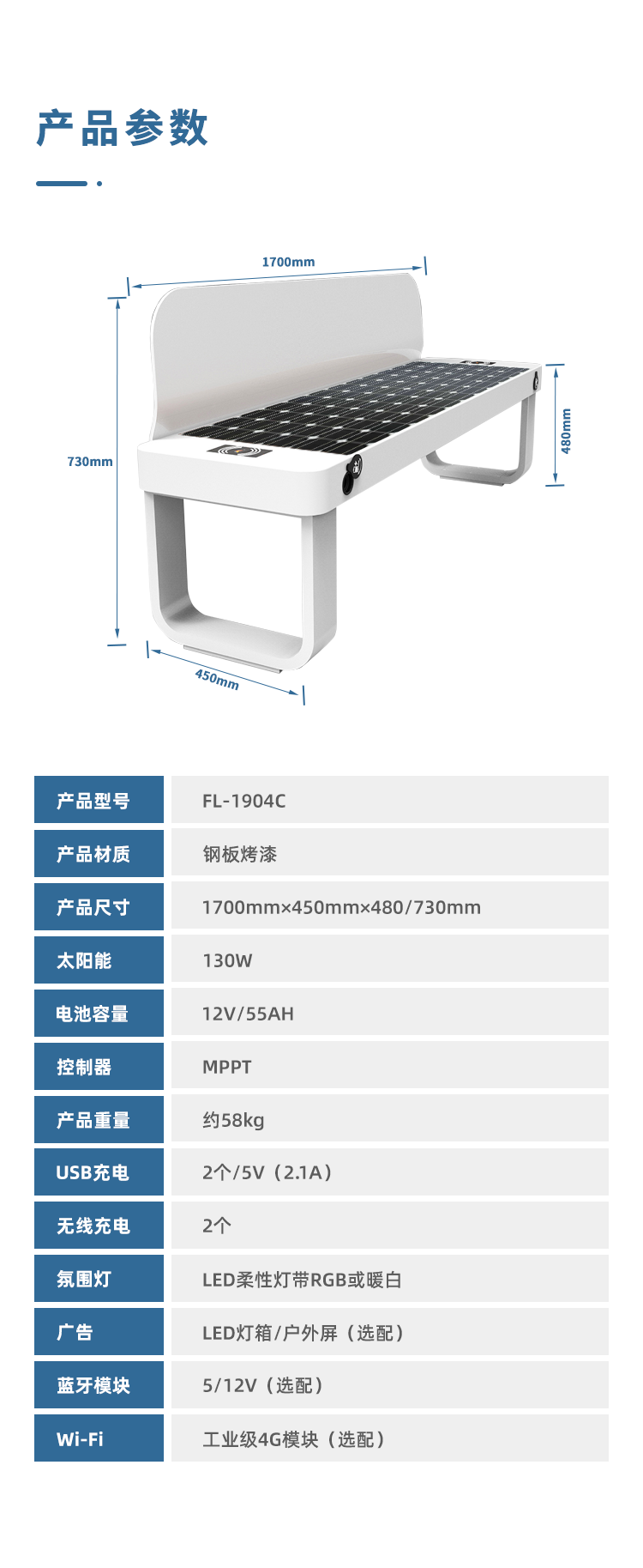 FL-1904C太阳能座椅-详情750_02