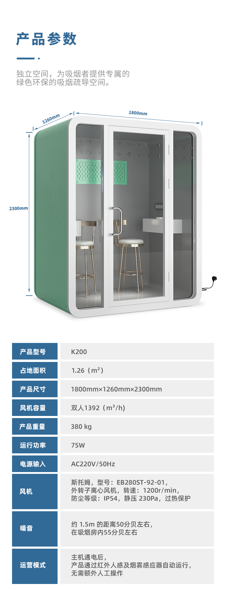 吸烟仓K200详情750_02